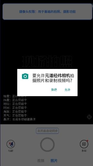 元道经纬相机图片2