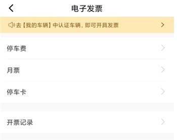 合肥停车图片5