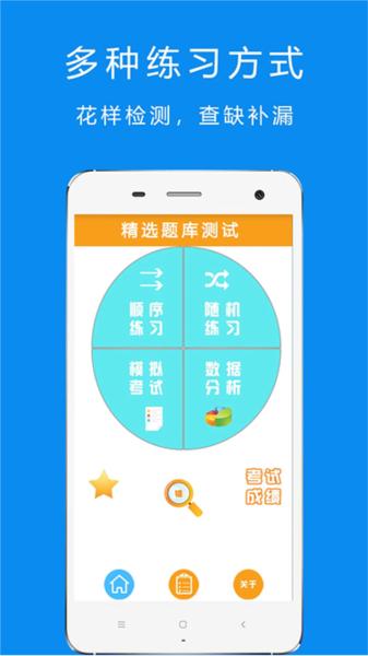 驾考摩托车科目一图片1