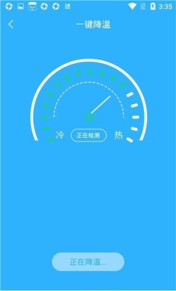 手机电池温度管家图片2
