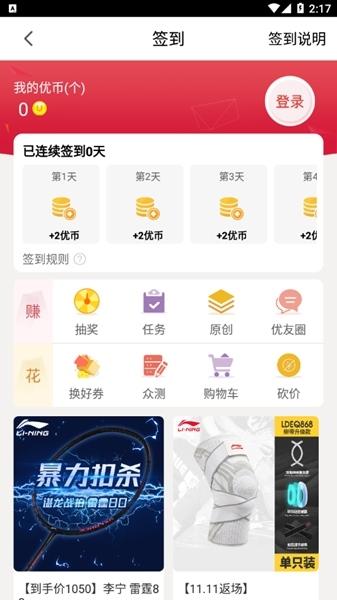 优个运动图片9