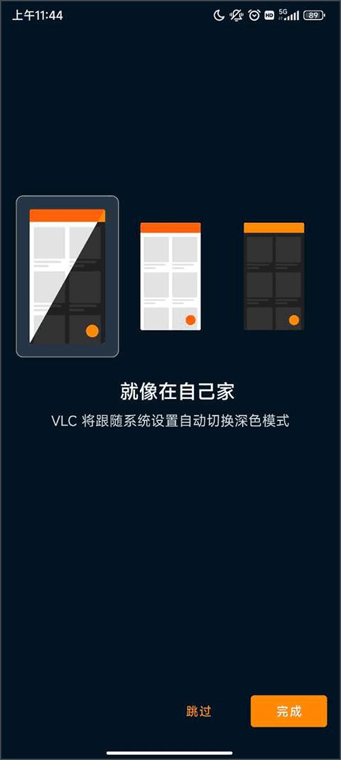 vlc播放器 3.5.4