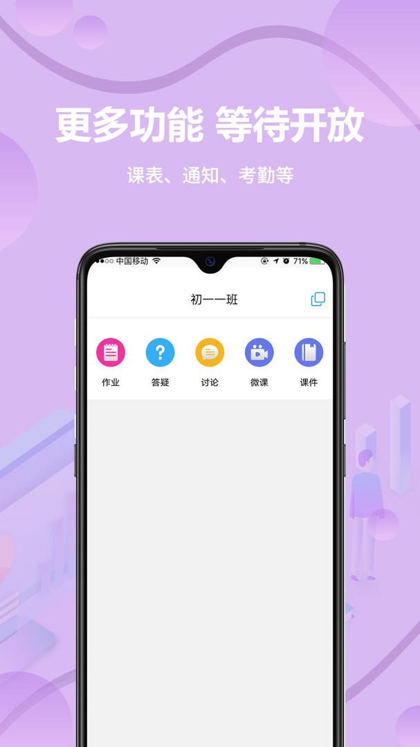 云课堂职业版