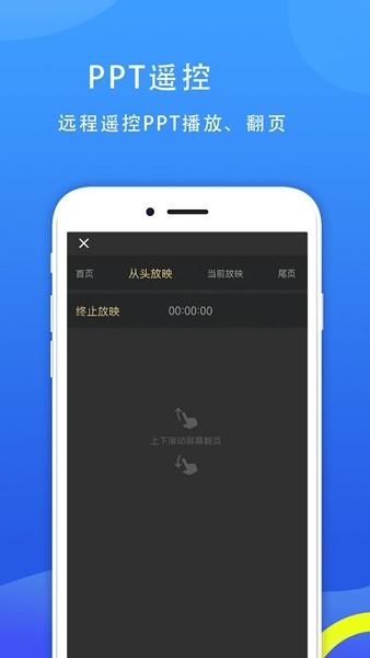 77电脑助手app图片2