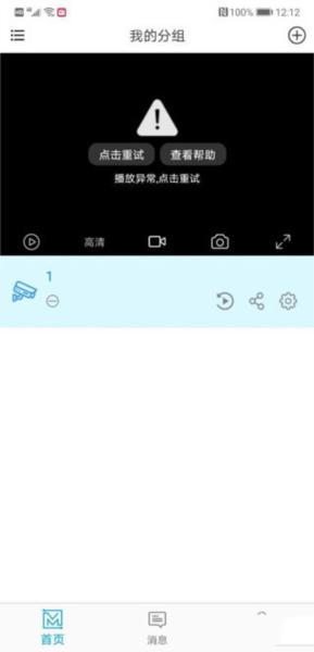 魔镜慧眼图片16