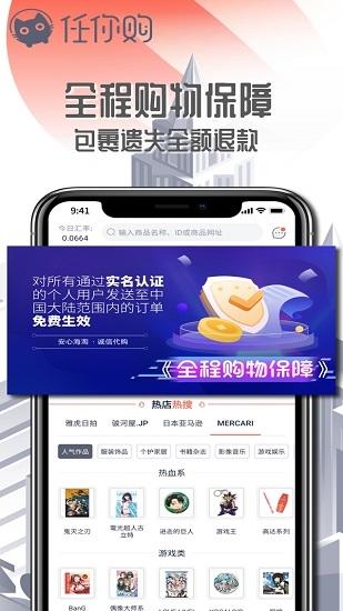 任你购图片3