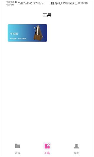 随身吉他谱