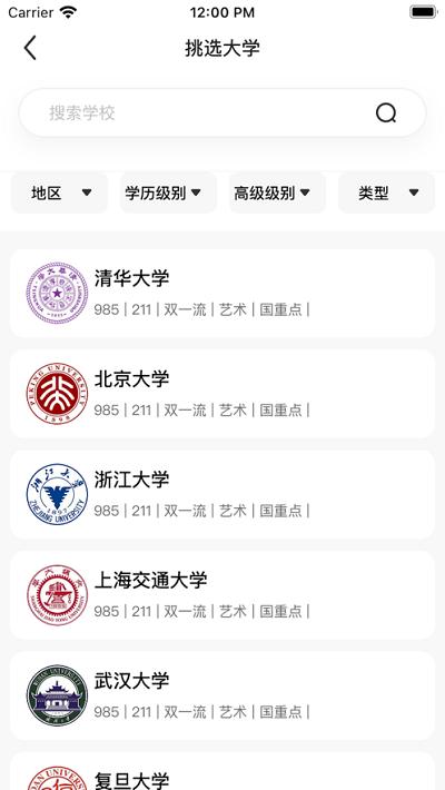 报准志愿