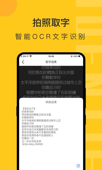 智慧识物图片2