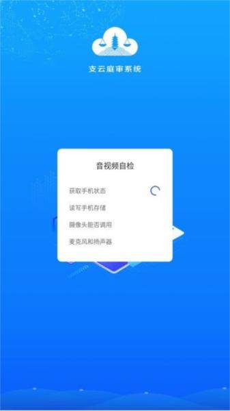 支云庭审图片2