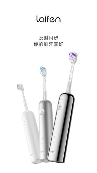 徕芬app图片1