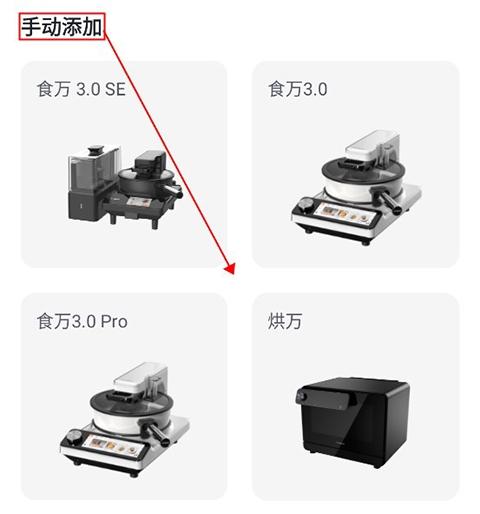 添可厨房12