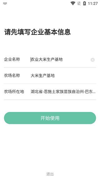 神农口袋图片4