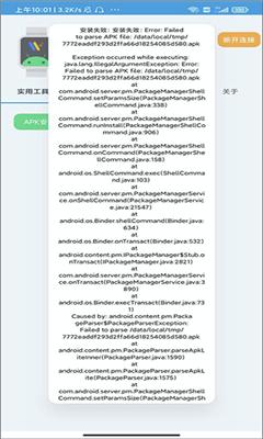 腕间应用助手app
