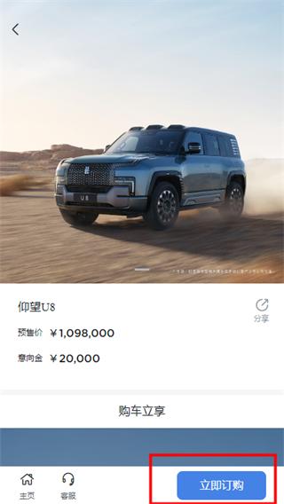 仰望汽车图片8
