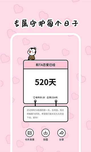 倒数321图2