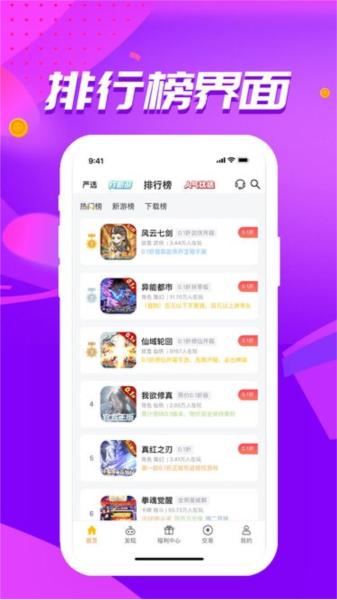 惠爪游戏图片