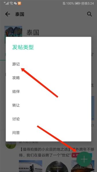 穷游图5