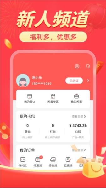 渔小乐图片