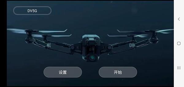 KY UFO无人机app图片2