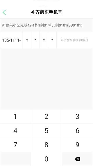 智慧光明app图片7
