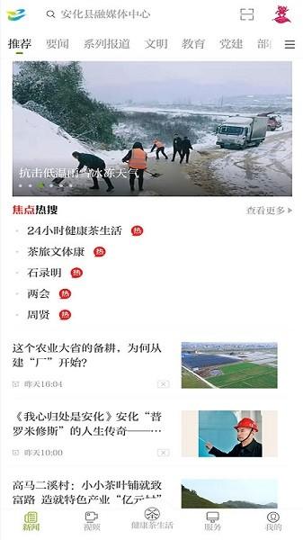神韵安化图片2