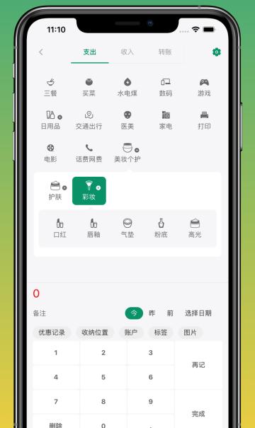 三个管家app图片2