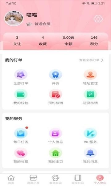 培森家园图片1