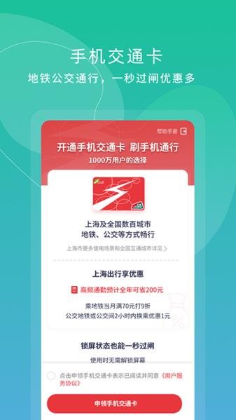 上海交通卡图片1