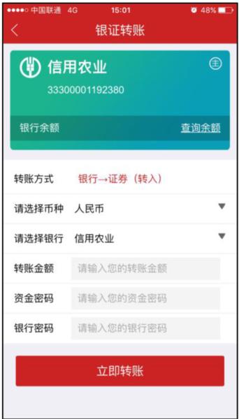 华鑫证券鑫e代图片4