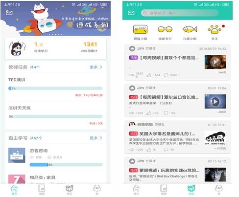 FiF口语训练学生版图片1