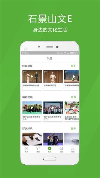 石景山文E图片