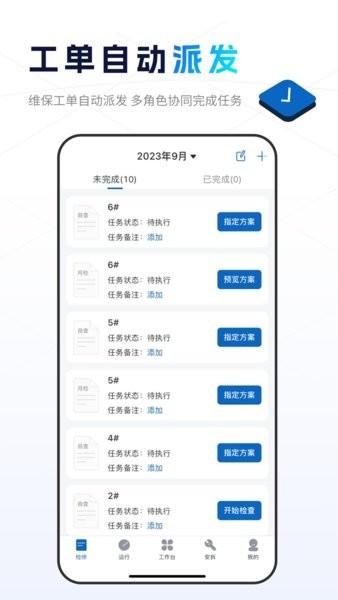 小萨建筑机械 安卓版v1.7.0 安卓版v1.7.0