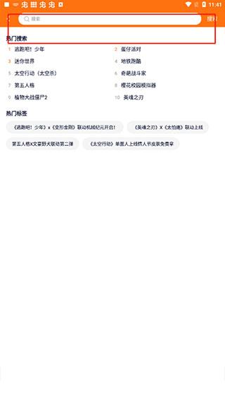 2233游戏盒图片12