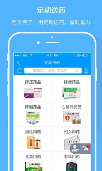 智慧E保APP图片1