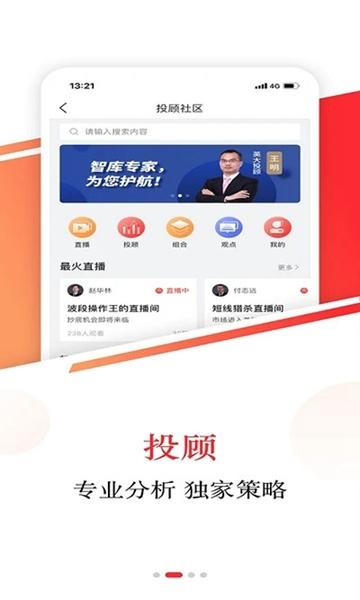 英大金点app2