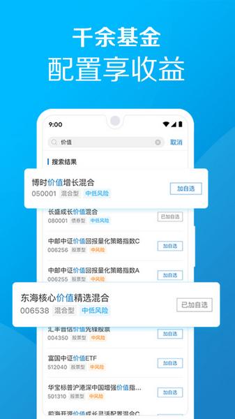 嘉实财富图片2