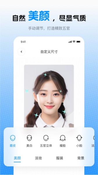 趣拍证件照图片