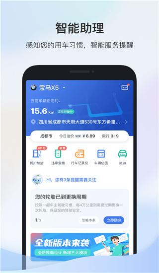 凯励程app