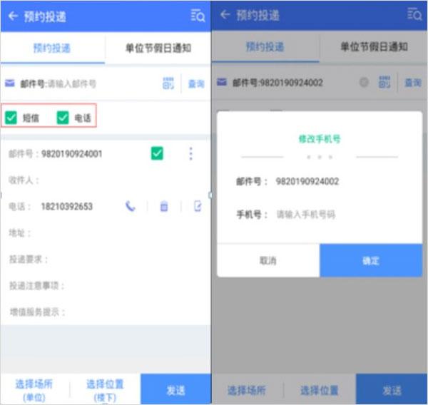 中邮揽投图片4