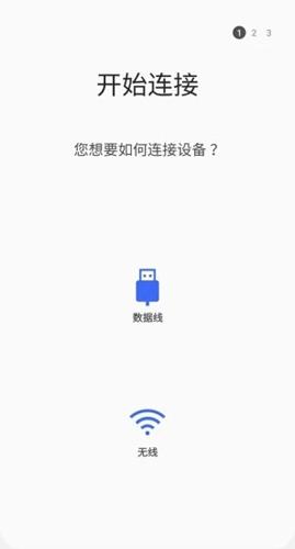 Smart Switch图片1