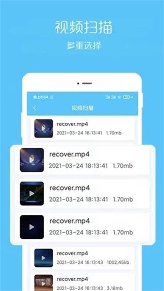 视频扫描助手图片1