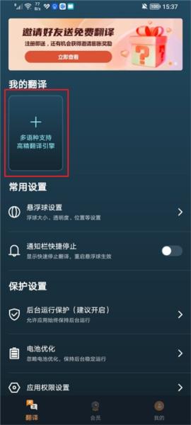 泡泡游戏翻译图片2