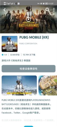 Uptodown图片14