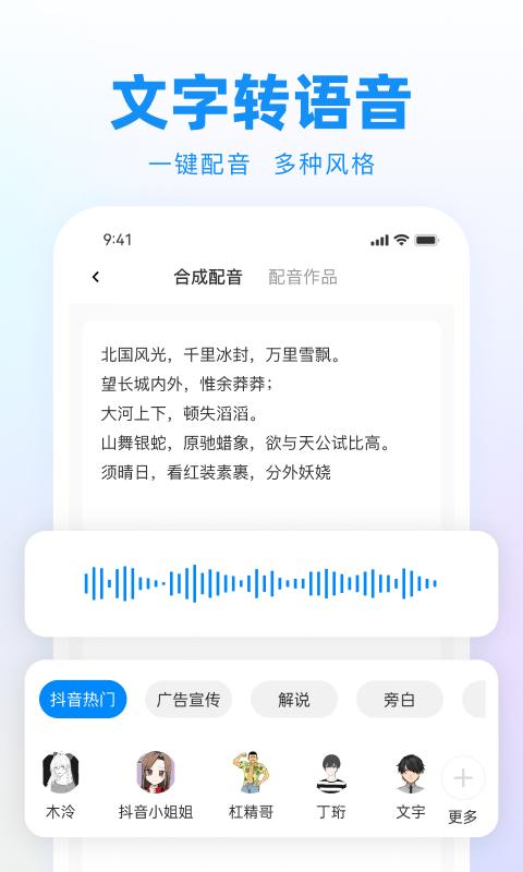 录音神器2022最新版