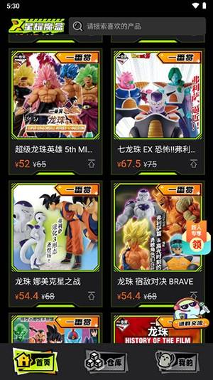 星耀魔盒app图片1