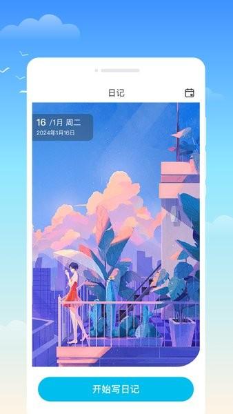什锦天气图片