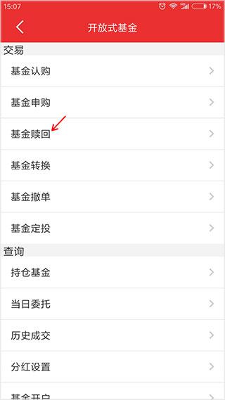 恒泰金玉管家app图片9