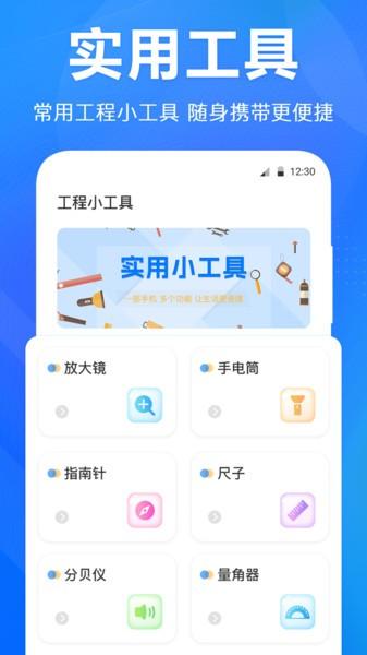 水平仪测距离图片