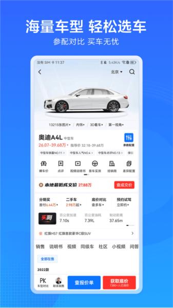 汽车通图片